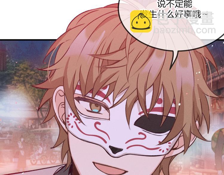 第49话 狐妖要迟到了(1/3)-第52话