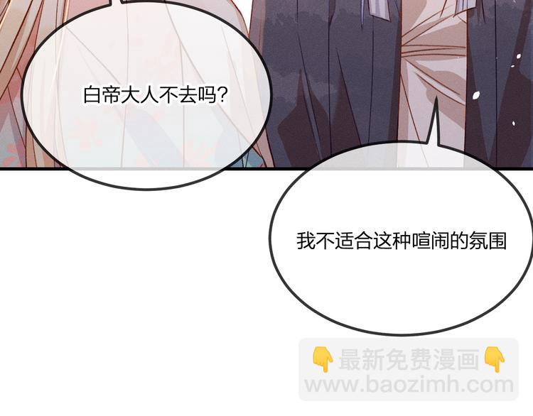 第49话 狐妖要迟到了(1/3)-第52话