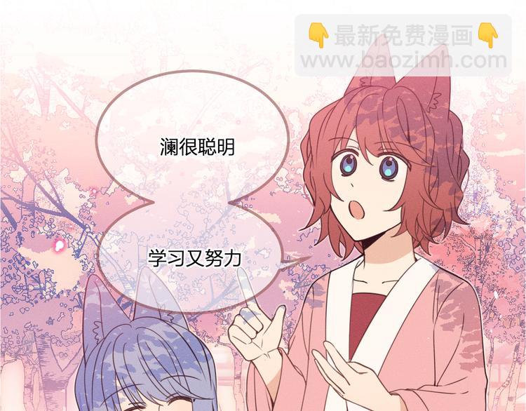 番外  朋友们的故事(1/3)-第56话