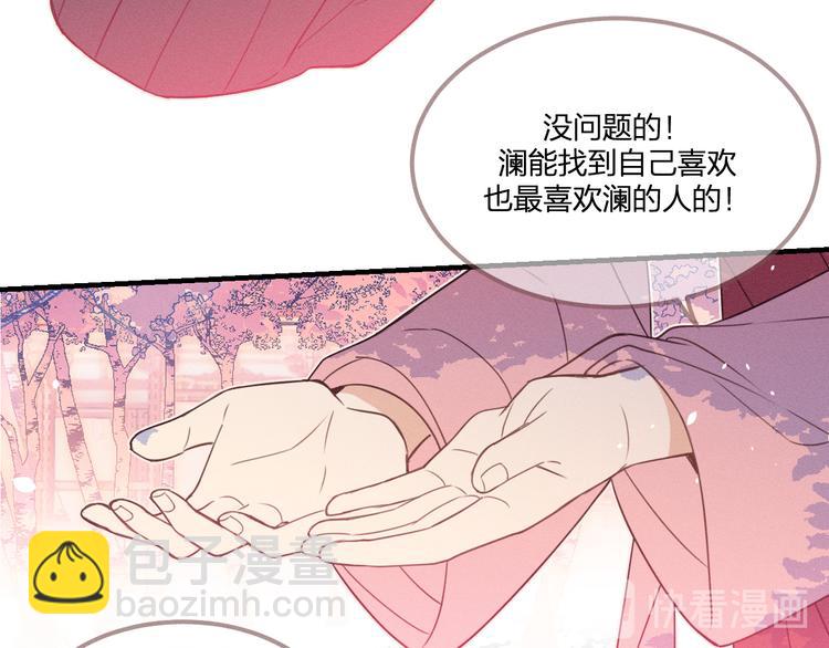 番外  朋友们的故事(1/3)-第56话