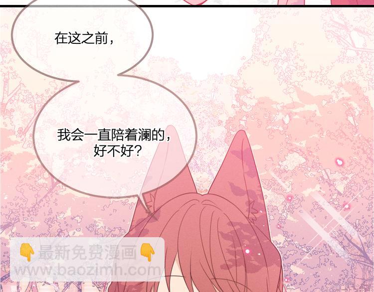 番外  朋友们的故事(1/3)-第56话