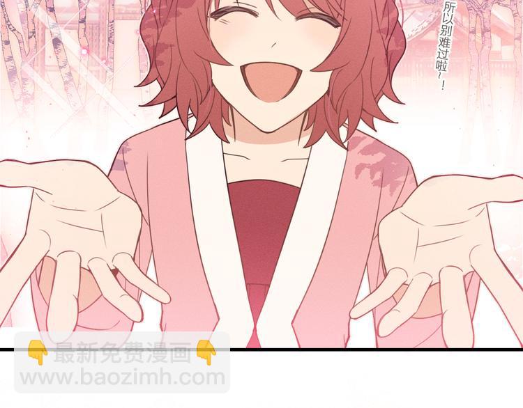 番外  朋友们的故事(1/3)-第56话