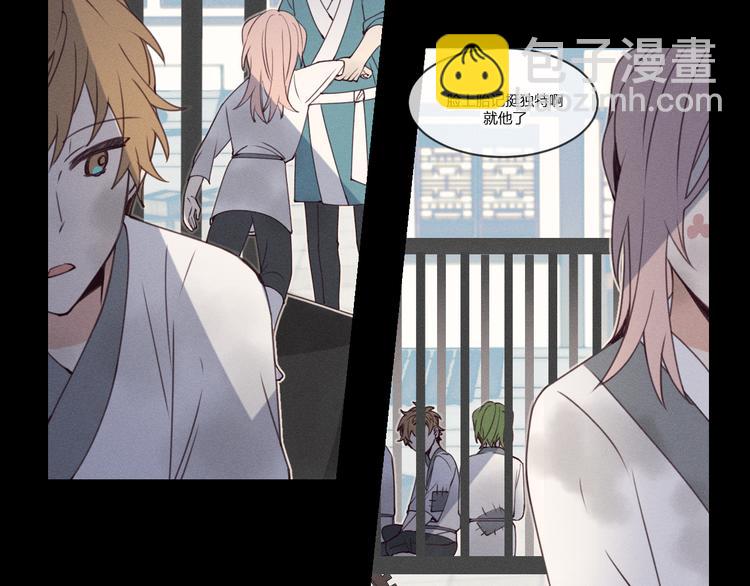 番外  朋友们的故事(1/3)-第56话