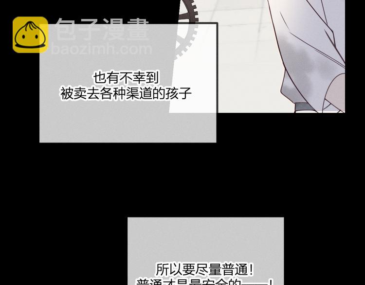 番外  朋友们的故事(1/3)-第56话