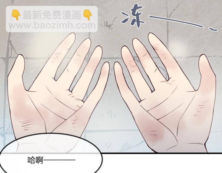 番外  朋友们的故事(1/3)-第56话