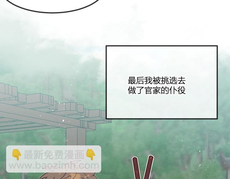 番外  朋友们的故事(1/3)-第56话