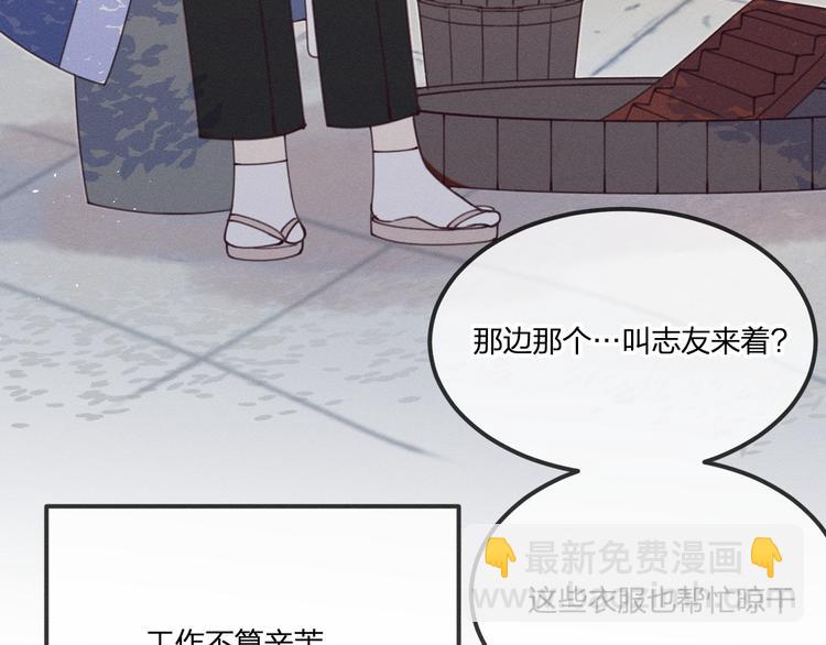 番外  朋友们的故事(1/3)-第56话