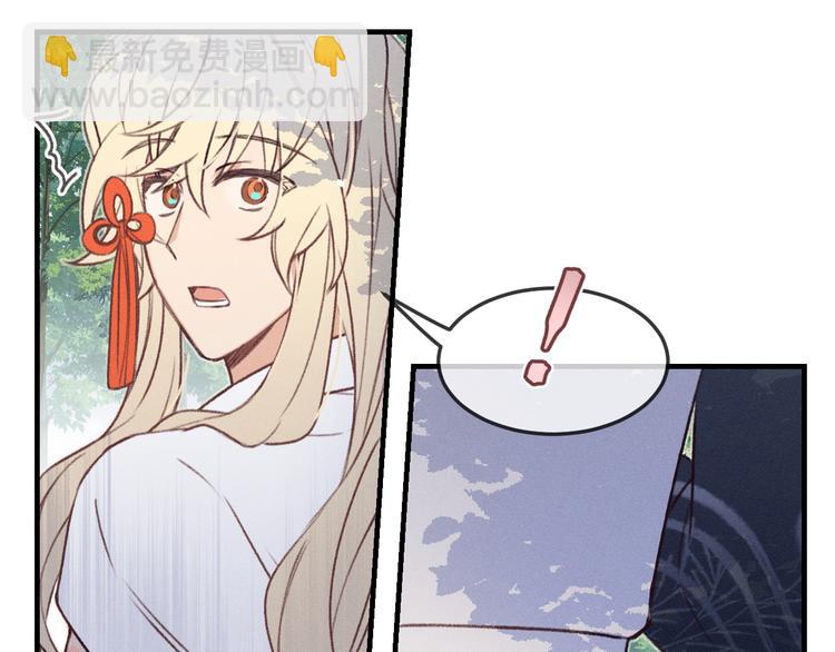 番外  狼妖初遇狐妖（中）(1/3)-第58话