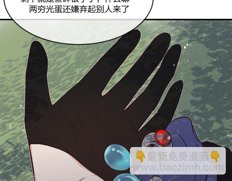 番外  狼妖初遇狐妖（中）(1/3)-第58话