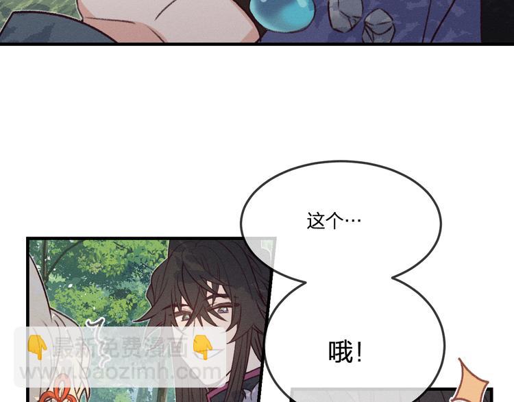 番外  狼妖初遇狐妖（中）(1/3)-第58话