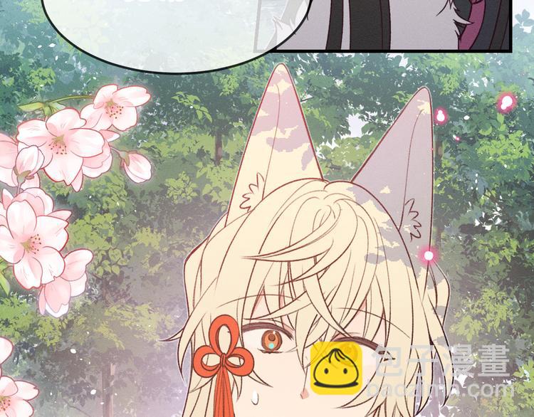 番外  狼妖初遇狐妖（中）(1/3)-第58话