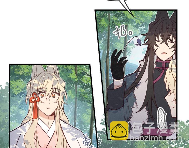 番外  狼妖初遇狐妖（中）(1/3)-第58话