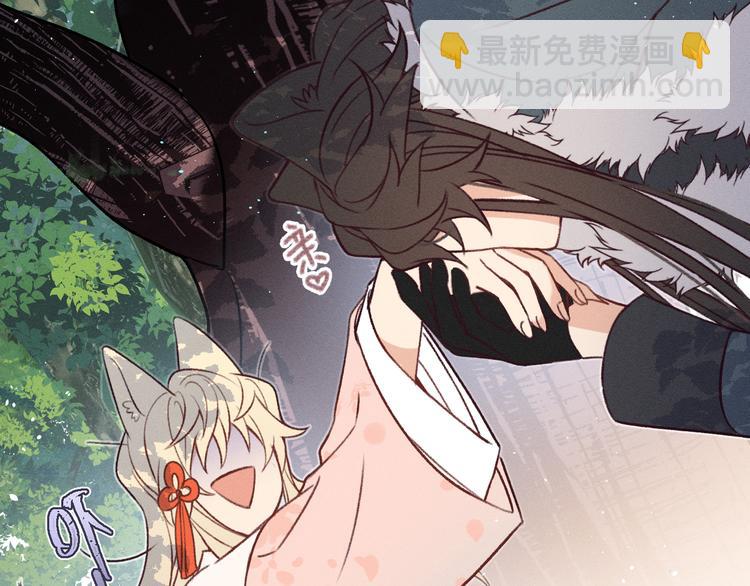 番外  狼妖初遇狐妖（中）(1/3)-第58话