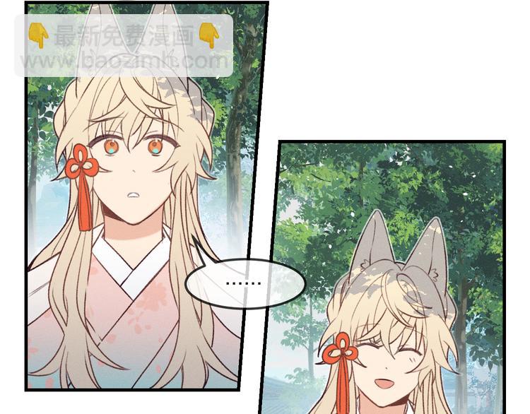 番外  狼妖初遇狐妖（中）(1/3)-第58话