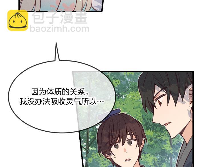 番外  狼妖初遇狐妖（中）(1/3)-第58话