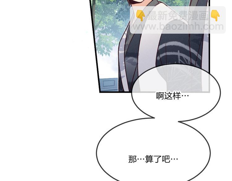 番外  狼妖初遇狐妖（中）(1/3)-第58话