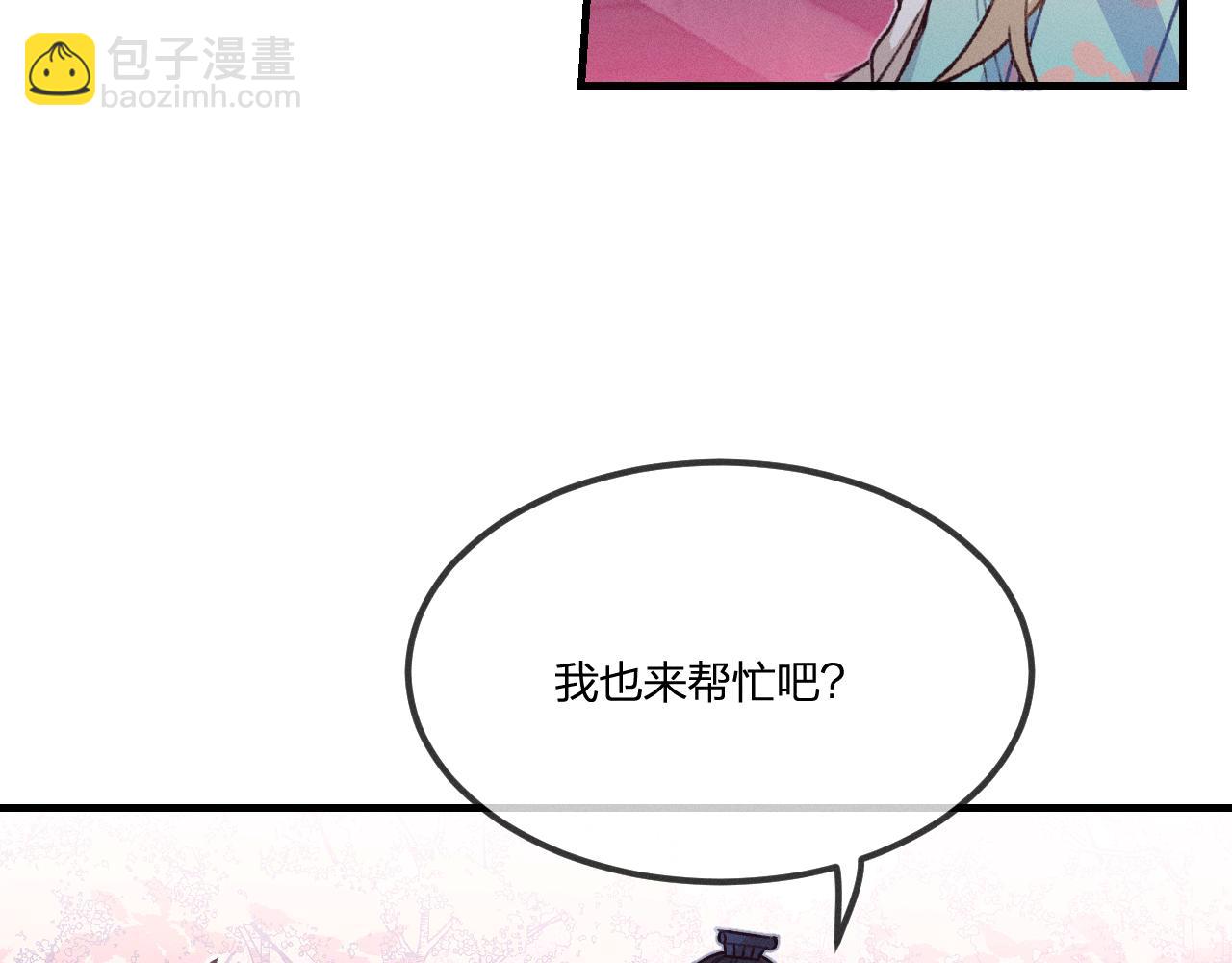 第53话 狐妖他生病了(1/4)-第60话