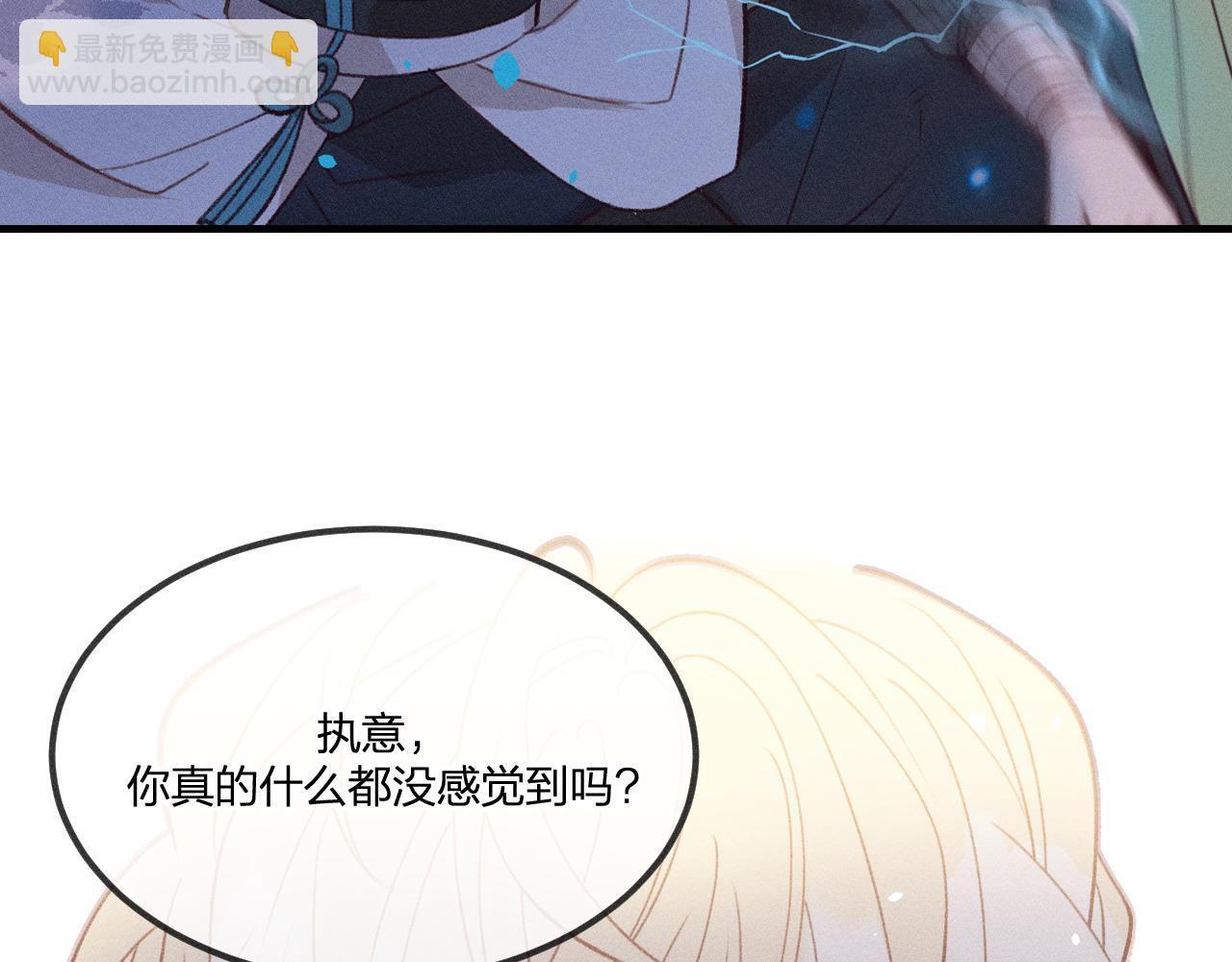 第53话 狐妖他生病了(1/4)-第60话