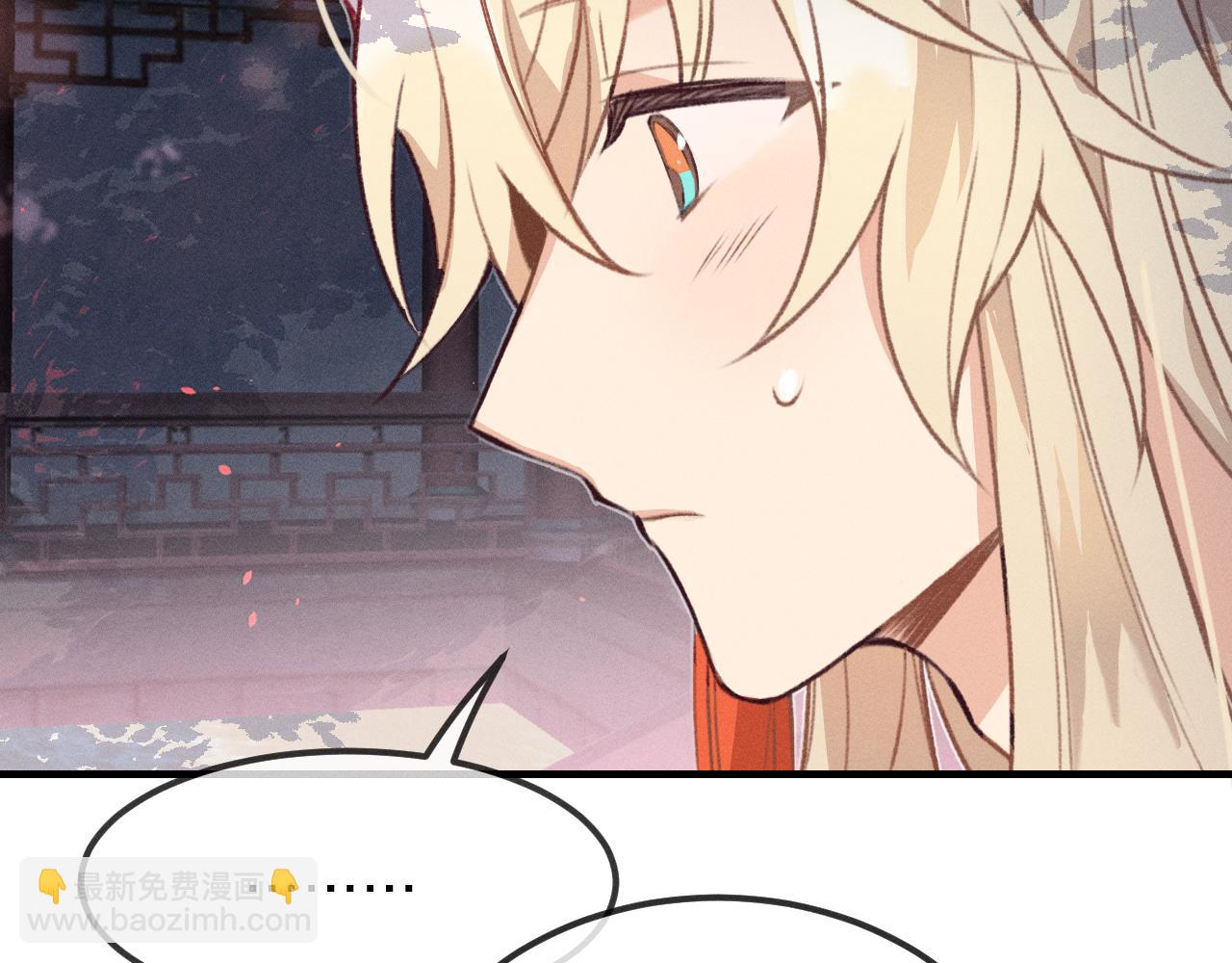 第53话 狐妖他生病了(1/4)-第60话