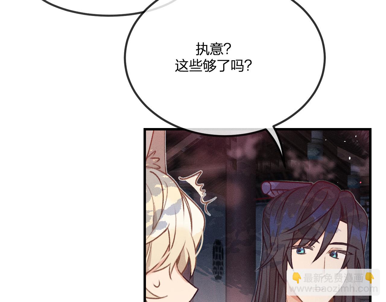 第53话 狐妖他生病了(1/4)-第60话