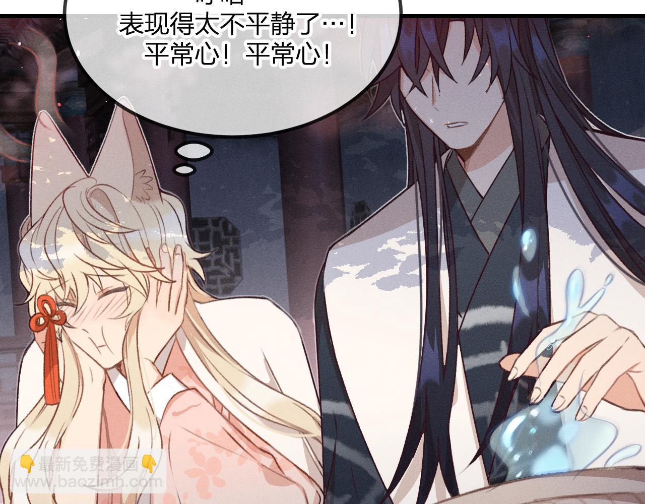 第53话 狐妖他生病了(1/4)-第60话