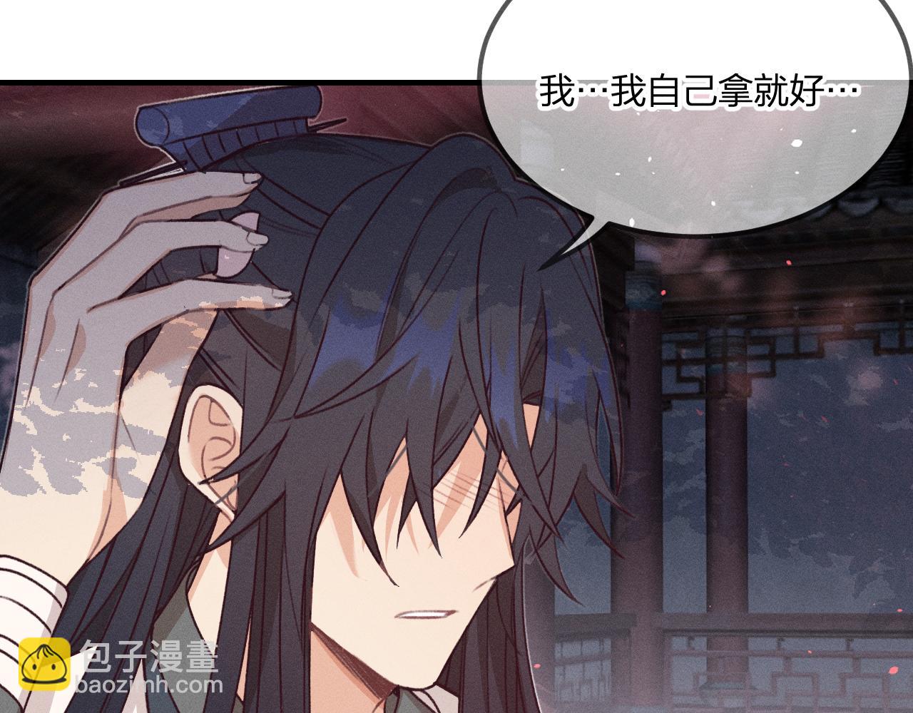 第53话 狐妖他生病了(1/4)-第60话