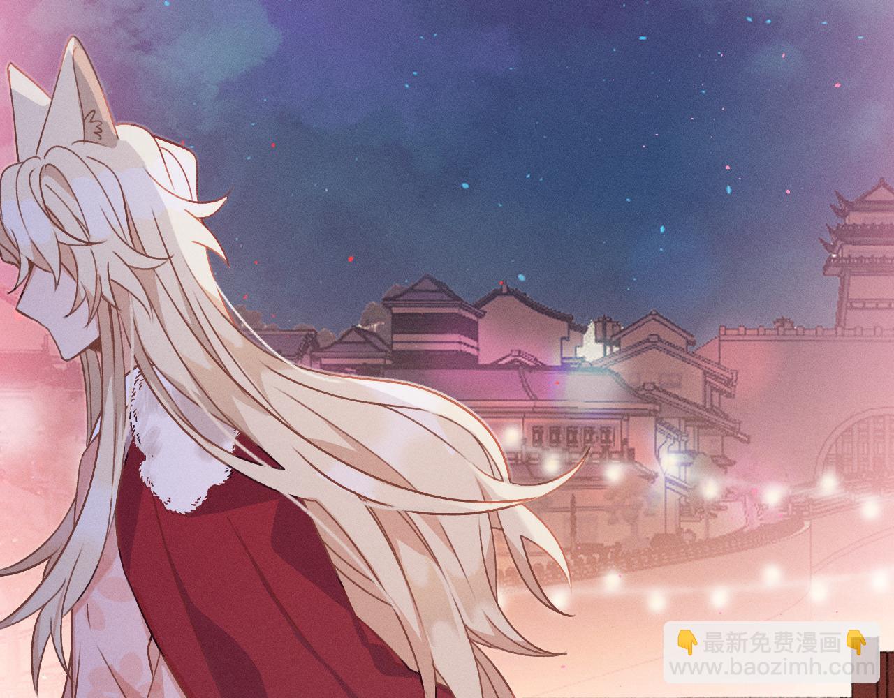 第53话 狐妖他生病了(1/4)-第60话