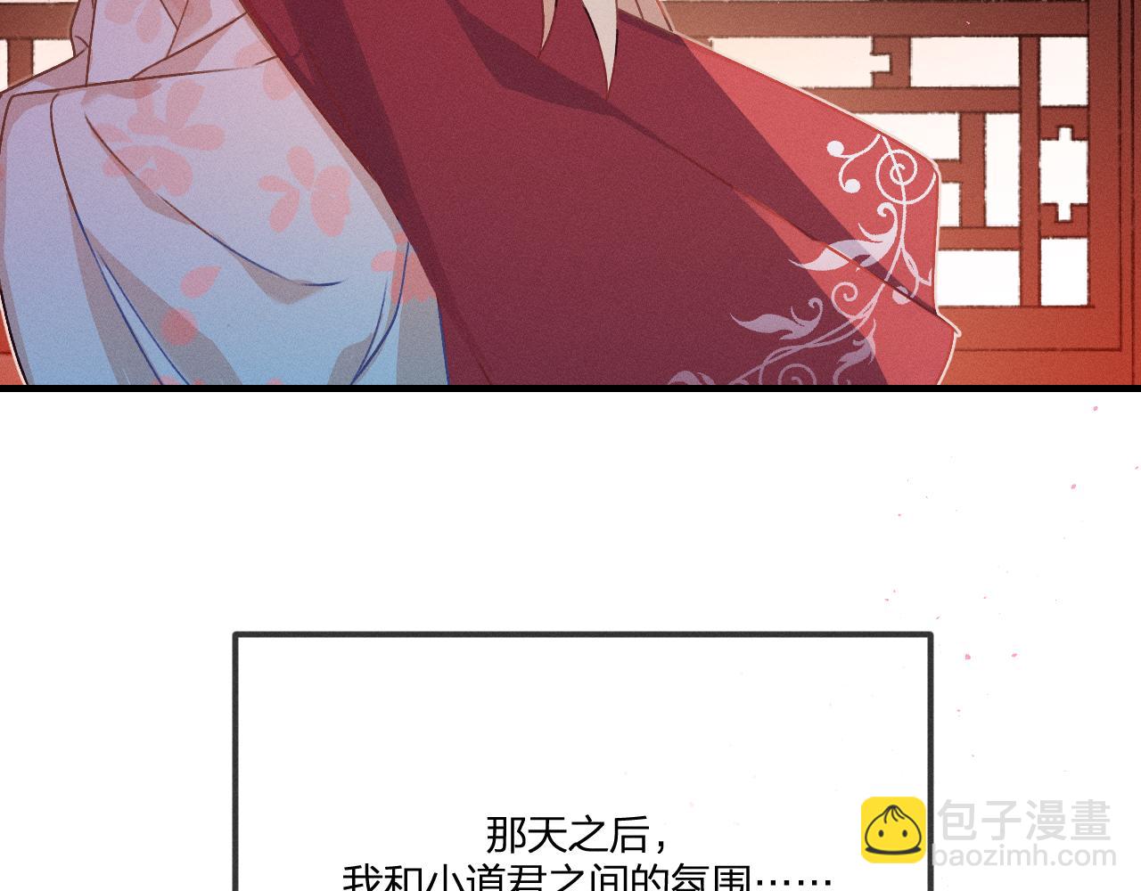 第53话 狐妖他生病了(1/4)-第60话