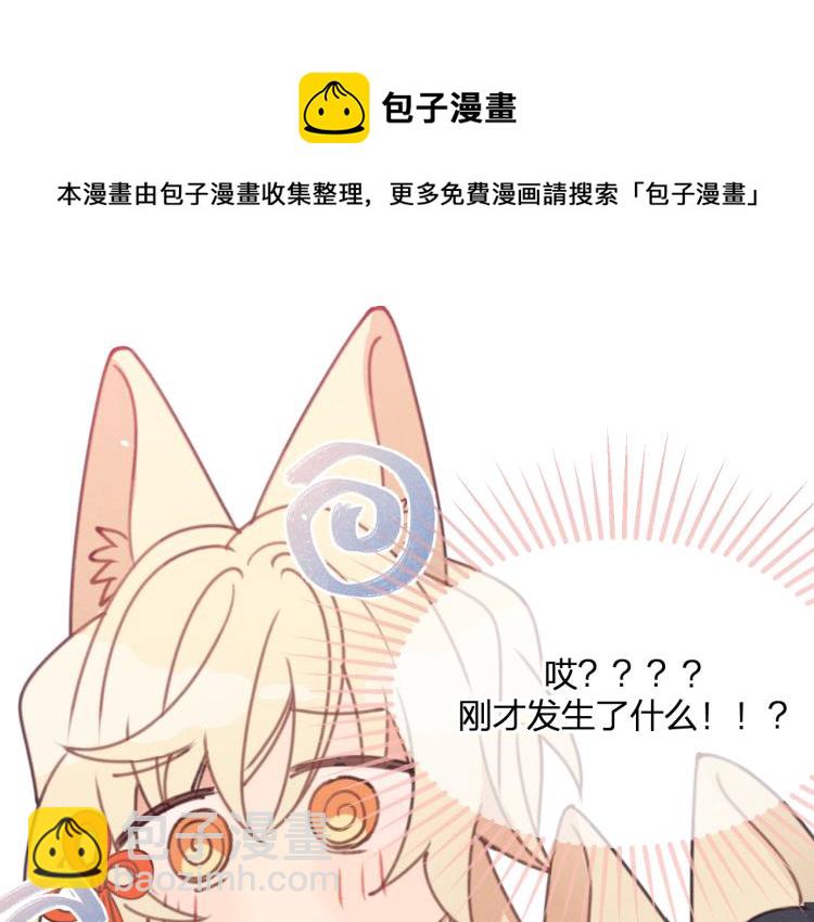 第55话 狐妖慌得一批(1/4)-第62话