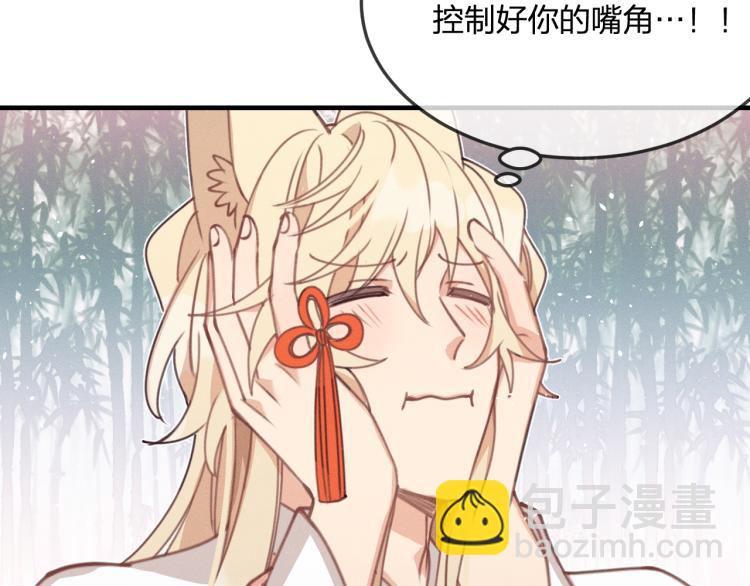 第55话 狐妖慌得一批(1/4)-第62话