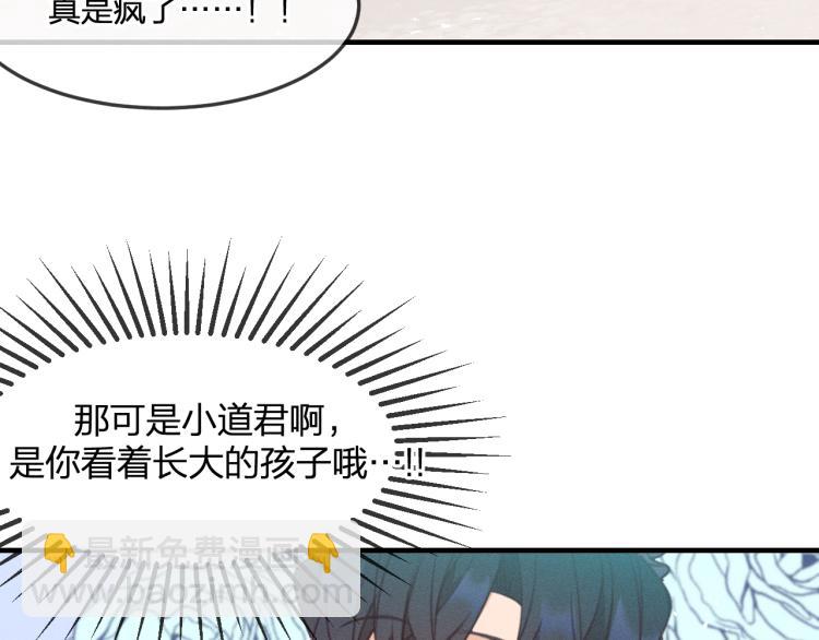 第55话 狐妖慌得一批(1/4)-第62话