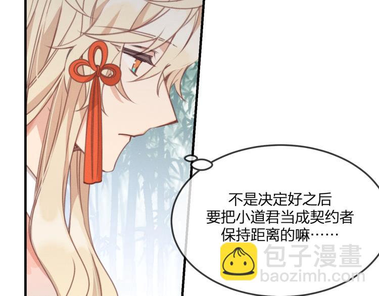 第55话 狐妖慌得一批(1/4)-第62话