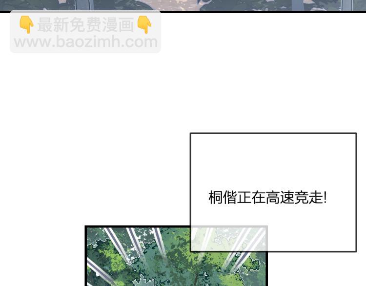 第55话 狐妖慌得一批(1/4)-第62话