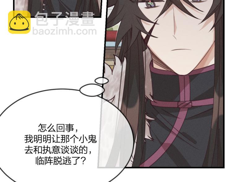 第57话 狐妖在他眼里(1/4)-第64话