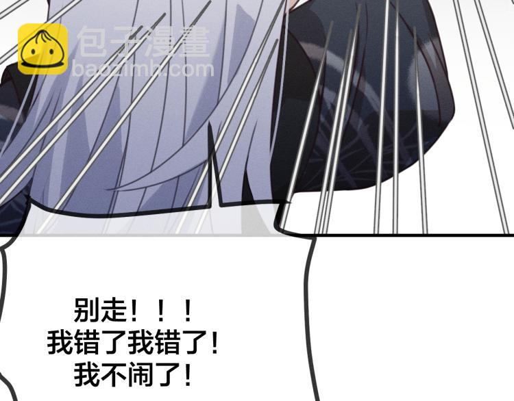 第59话 道士他又怂了(1/4)-第66话