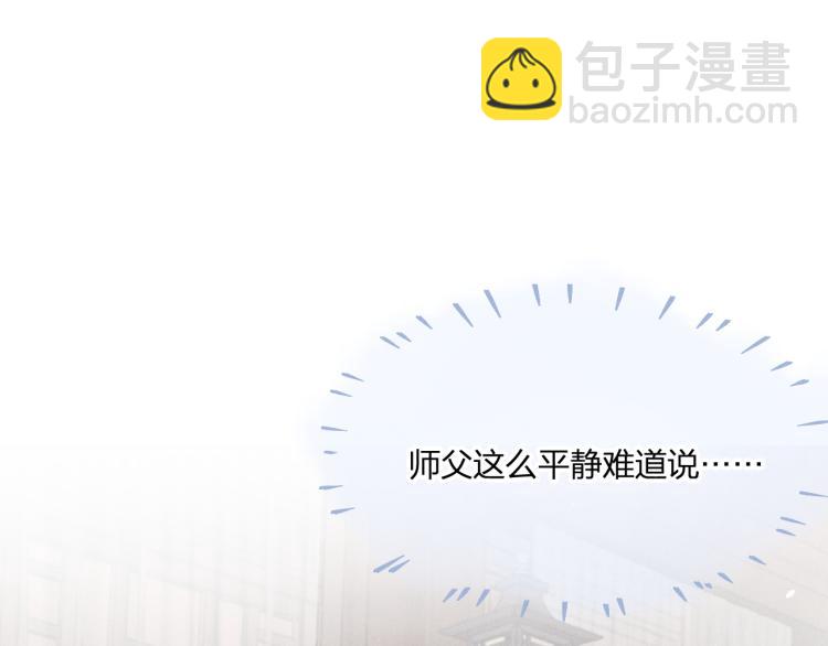 第59话 道士他又怂了(1/4)-第66话