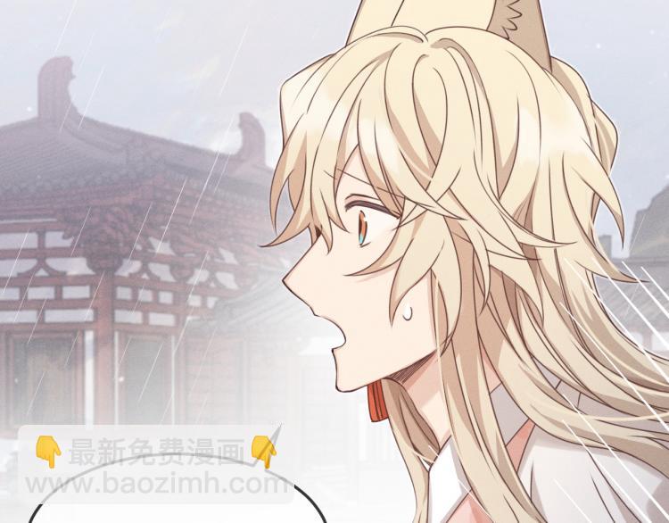 第61话 狐妖见到了吗(1/5)-第68话