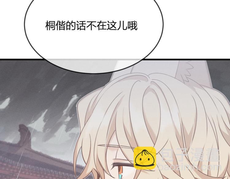 第61话 狐妖见到了吗(1/5)-第68话