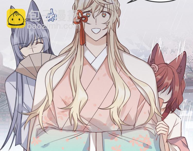 第61话 狐妖见到了吗(1/5)-第68话