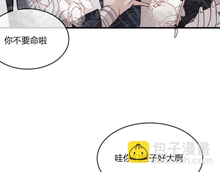 第61话 狐妖见到了吗(1/5)-第68话