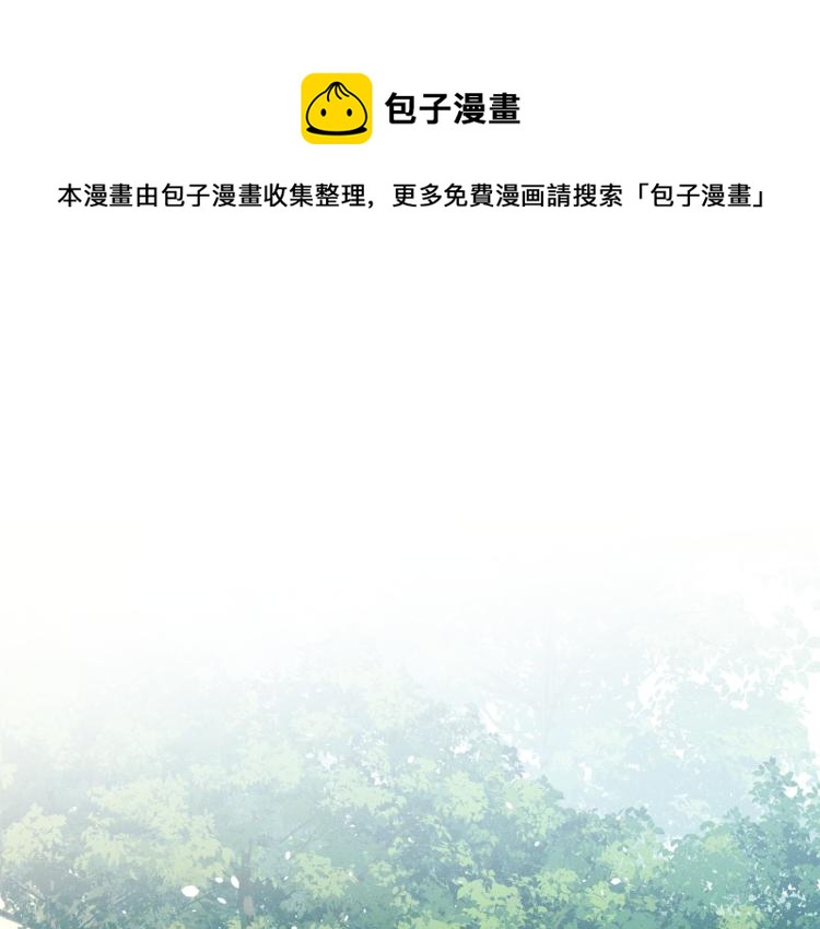 番外 白帝尊敬的人(1/3)-第70话