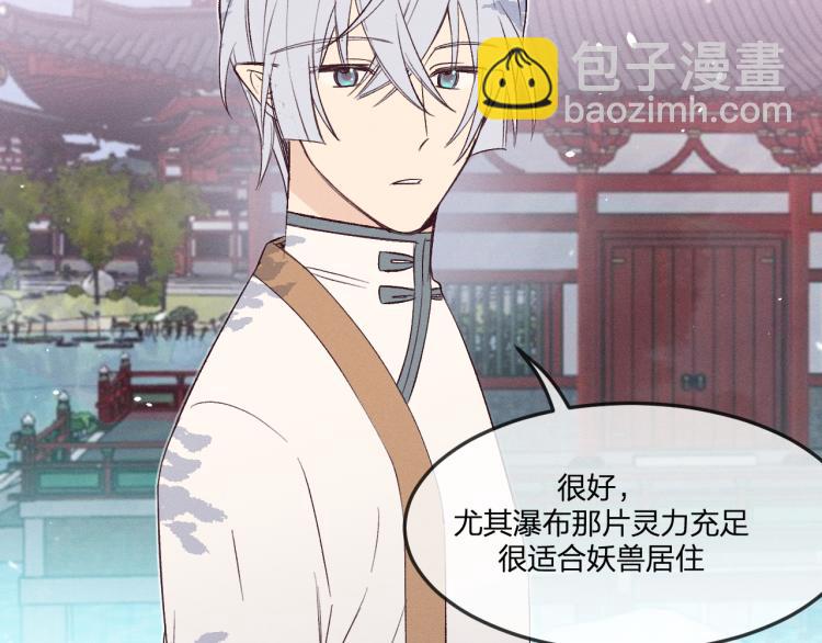 番外 白帝尊敬的人(1/3)-第70话