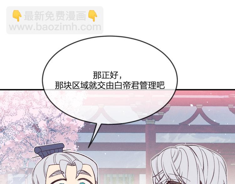 番外 白帝尊敬的人(1/3)-第70话