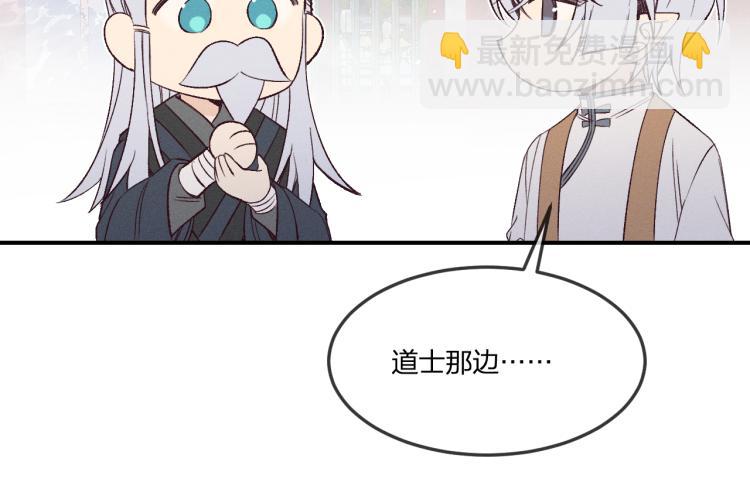 番外 白帝尊敬的人(1/3)-第70话