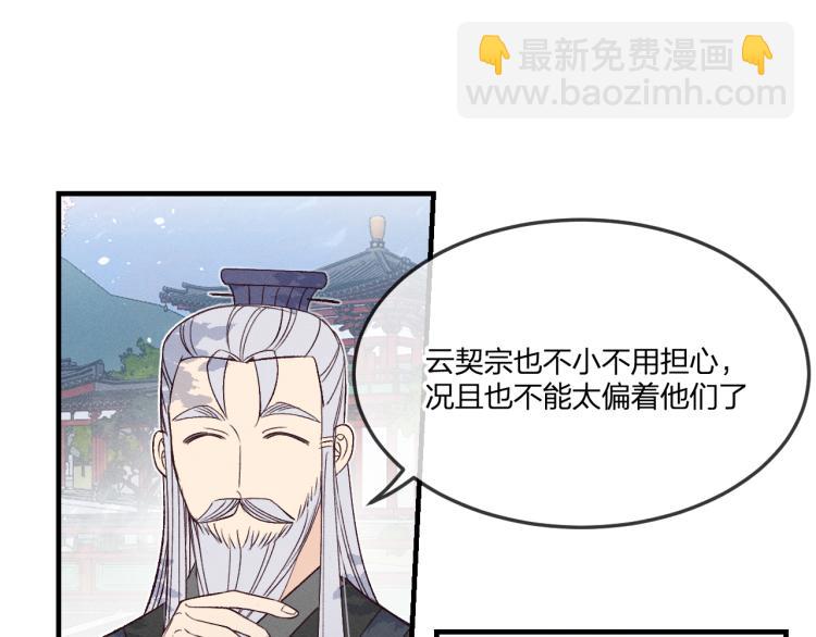 番外 白帝尊敬的人(1/3)-第70话