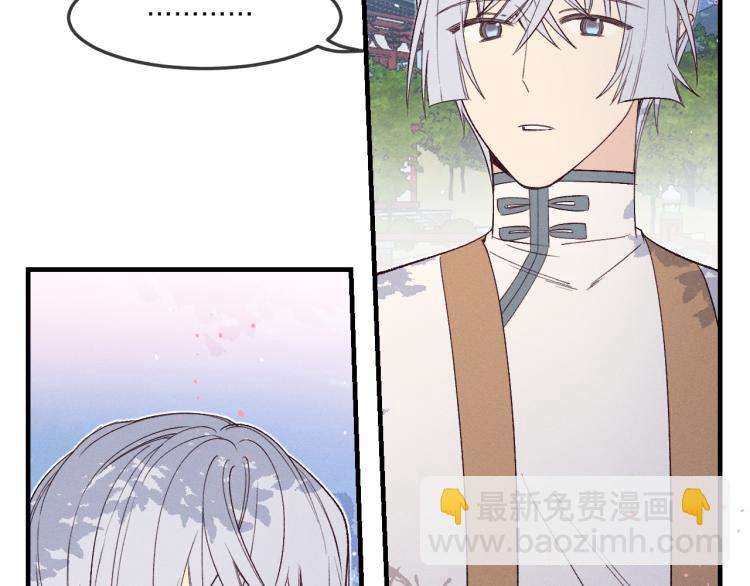 番外 白帝尊敬的人(1/3)-第70话