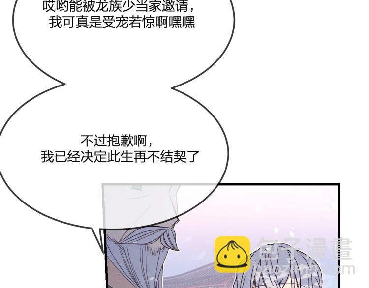 番外 白帝尊敬的人(1/3)-第70话