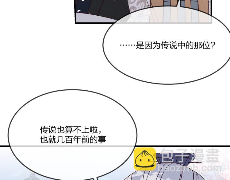 番外 白帝尊敬的人(1/3)-第70话