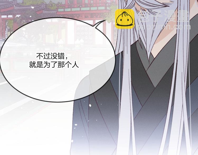 番外 白帝尊敬的人(1/3)-第70话