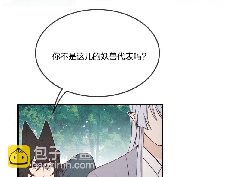 番外 白帝尊敬的人(1/3)-第70话